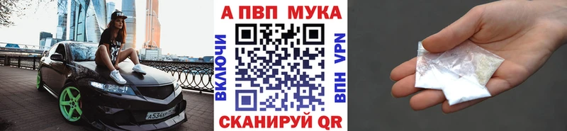 Купить закладки  Лукоянов  APVP VHQ 