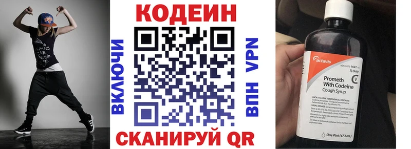 Купить  Лукоянов  Кодеиновый сироп Lean Purple Drank 
