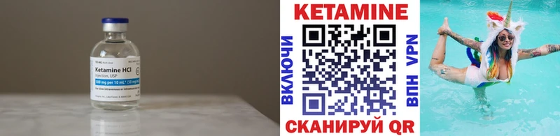 КЕТАМИН VHQ  Купить  Лукоянов 