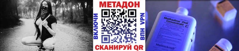Метадон белоснежный  Купить закладки  Лукоянов 