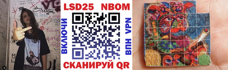 Купить  Лукоянов  Марки 25I-NBOMe 1,8мг 